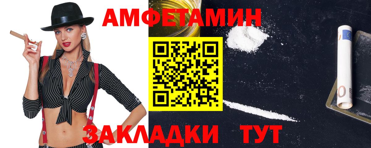 Лениногорск  АМФЕТАМИН 97%  Амфетамин  Вход с VPN 
