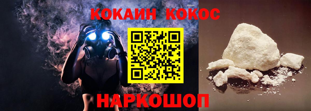 Cocaine Эквадор Лениногорск