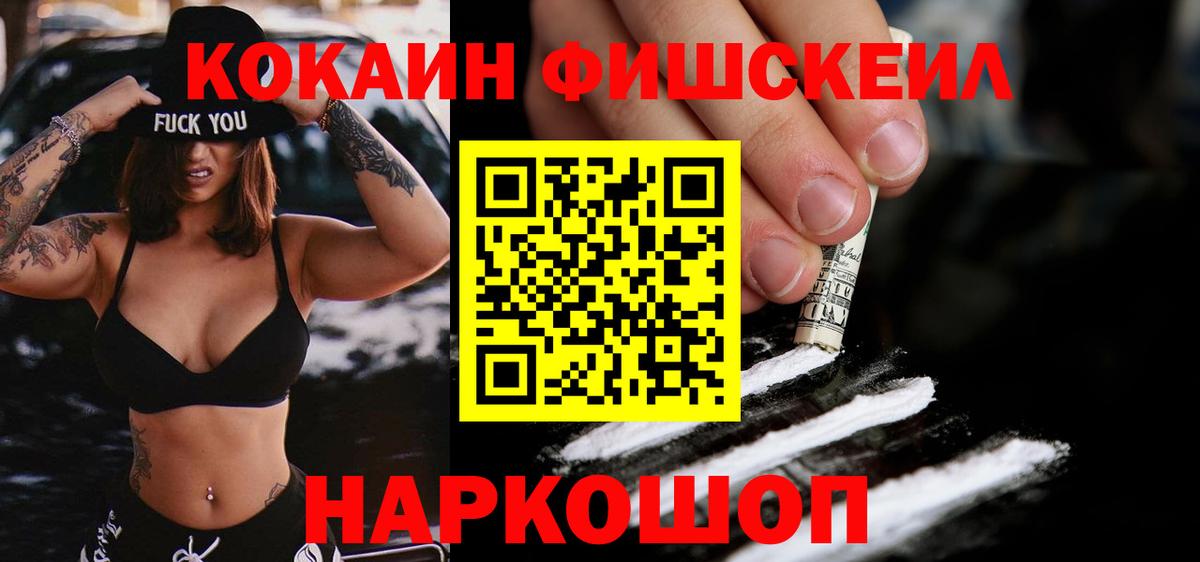 COCAIN Перу  COCAIN Боливия  Лениногорск  Вход с VPN 