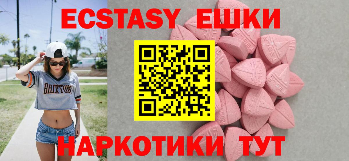 ЭКСТАЗИ таблы Лениногорск