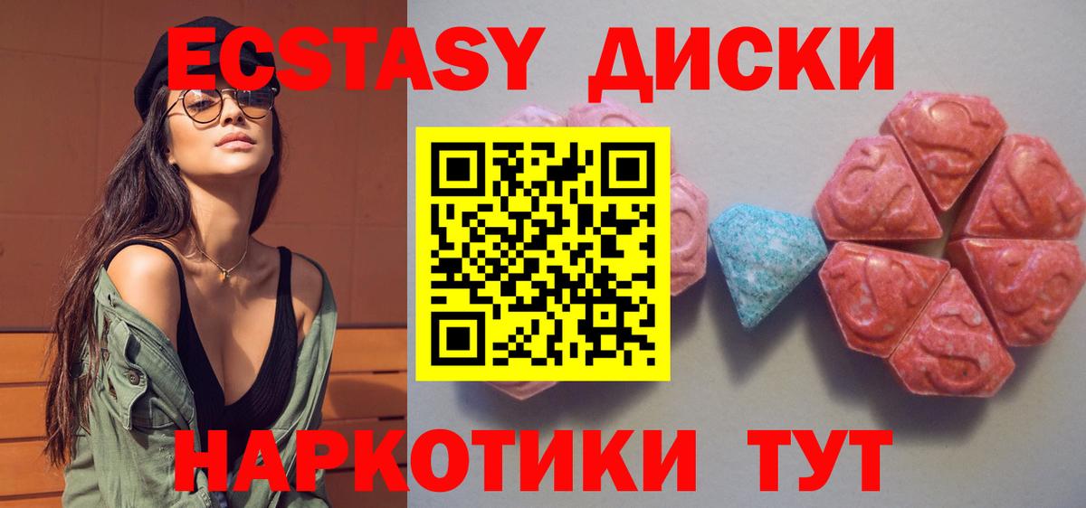 Экстази DUBAI  Вход с VPN  Экстази  МЕГА tor  Лениногорск  Экстази XTC 