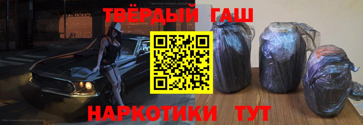 ГАШИШ Изолятор  Гашиш Ice-O-Lator  закладка  Вход с VPN  Лениногорск 