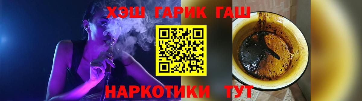 ГАШИШ гарик Лениногорск