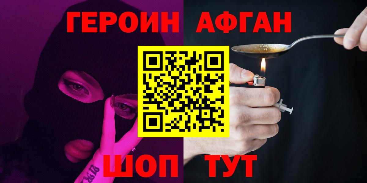 Лениногорск  ГЕРОИН  Вход с VPN  ГЕРОИН белый 