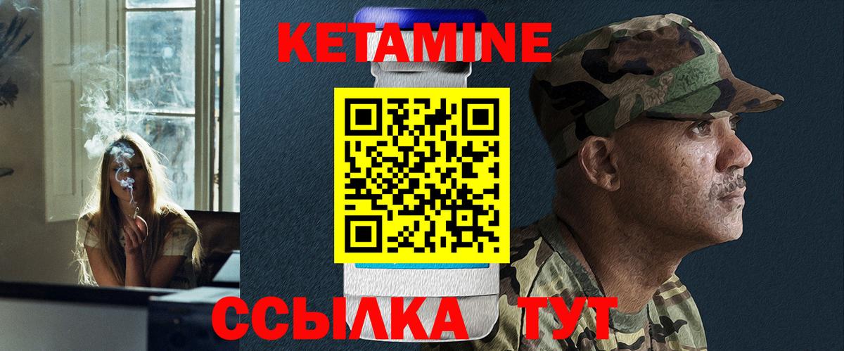 Кетамин VHQ Лениногорск