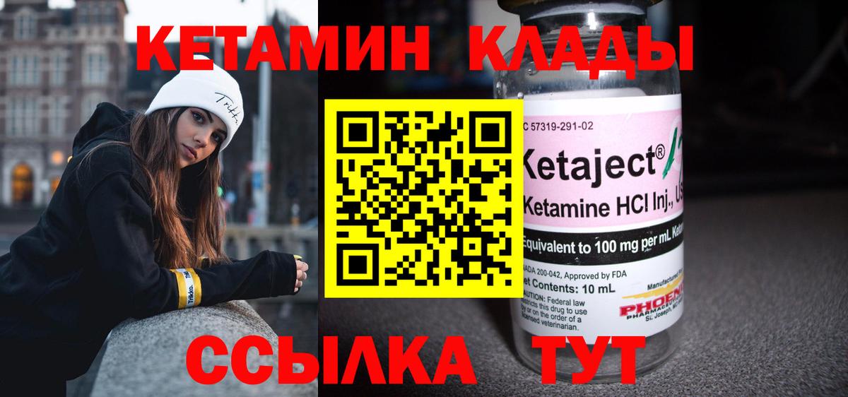 Лениногорск  Кетамин VHQ  Вход с VPN  КЕТАМИН VHQ 