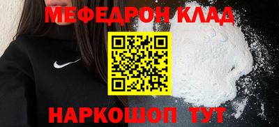 мефедрон Волжск