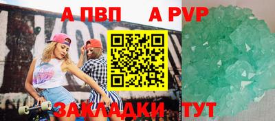 альфа пвп VHQ Волжский