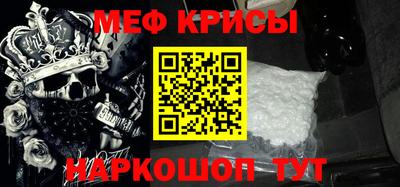 мефедрон Волжск