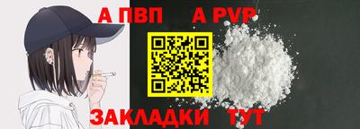 альфа пвп VHQ Волжский