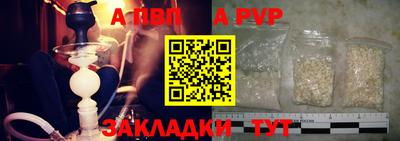 альфа пвп VHQ Волжский