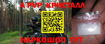 альфа пвп VHQ Волжский