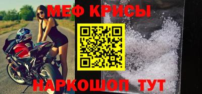 мефедрон Волжск