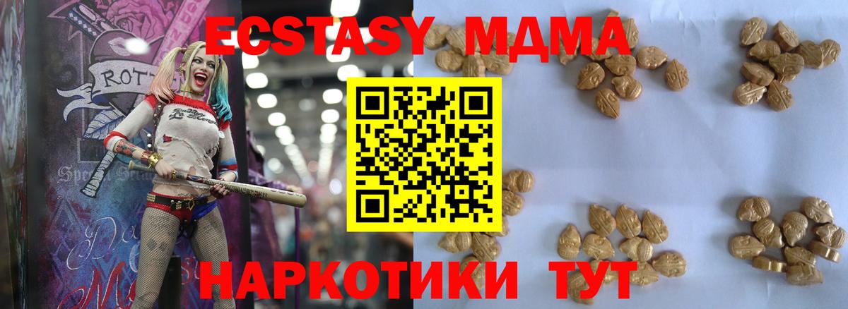 МДМА VHQ Лениногорск