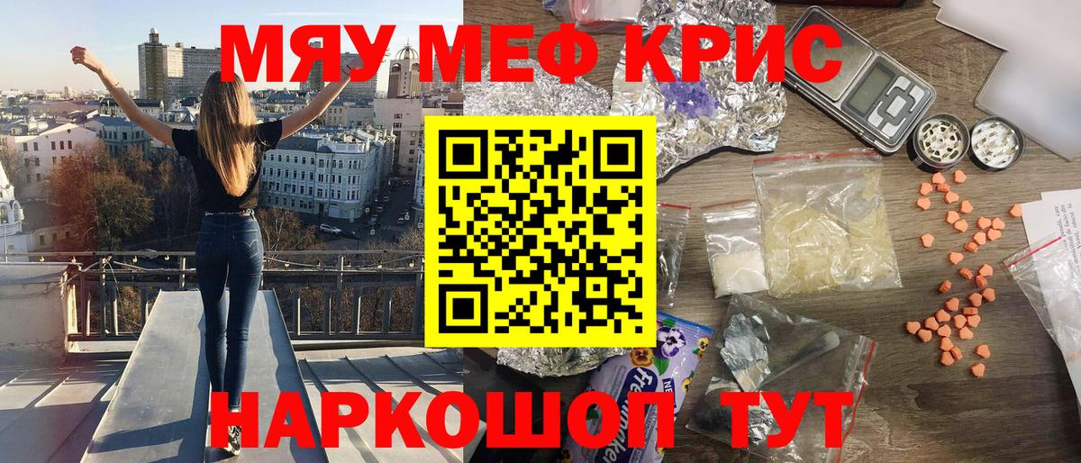 Мефедрон мяу мяу  купить   Вход с VPN  Меф  Лениногорск  Мефедрон мука 