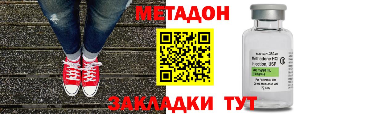 Метадон VHQ  МЕТАДОН methadone  Лениногорск  Вход с VPN 