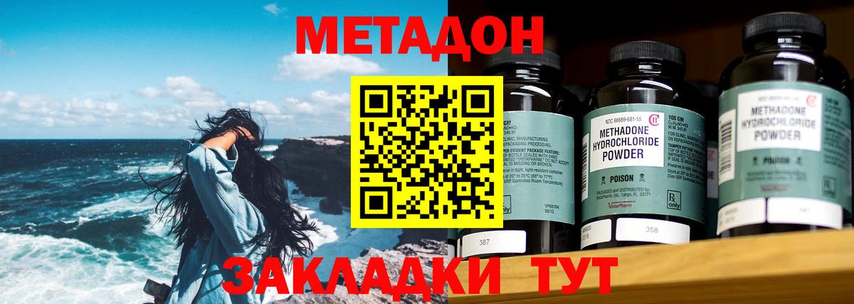 МЕТАДОН белоснежный Лениногорск