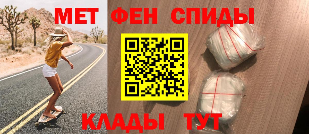 Лениногорск  МЕТАМФЕТАМИН винт  МЕТАМФЕТАМИН  Вход с VPN 