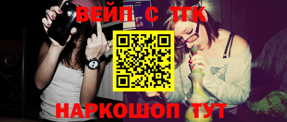 ТГК Wax Лениногорск