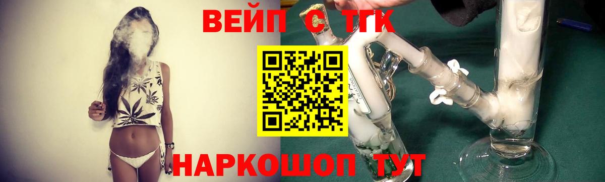 Дистиллят ТГК концентрат  Вход с VPN  Лениногорск 